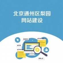 南通通州区简介通州区政府网站导航包括各级政府网站网址、邮编、通州区气候概况