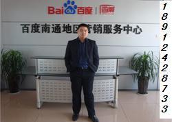 南通13951317433沈朋,让你的企业营销走直线
