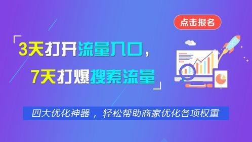 试客巴 试客网站,如何助力商家玩转关键词搜索,引爆搜索流量