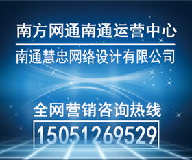 南通全网营销推广方案,慧忠网络大众认可的服务