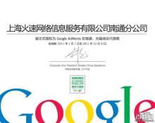 【图片】谷歌海外宣传、无锡谷歌推广、谷歌出口易 - 无锡崇安区网站建设 - 百姓网
