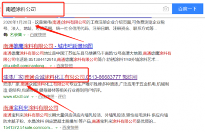南通众诚涂料化工与海洋网络签署关键词排名项目