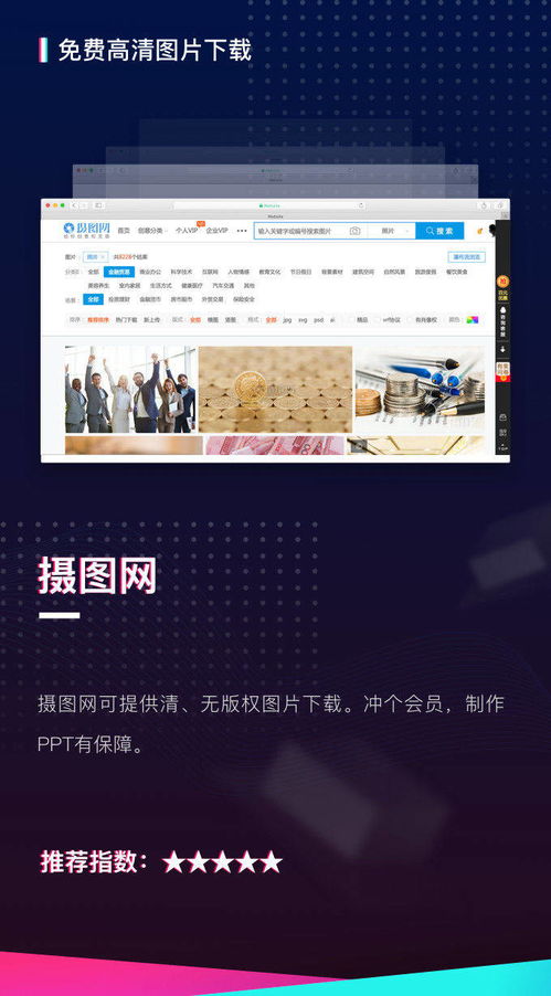 收藏级ppt辅助网站 最全最干的干货快领福利