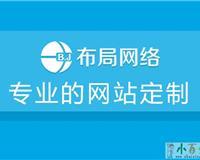 南通网站建设公司|南通网站建设服务|南通网站推广团队