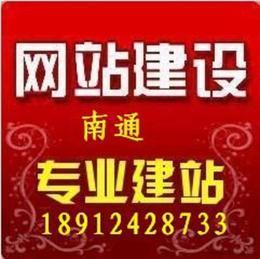 南通网站制作|南通网站推广|南通网络营销俱乐部:沈朋批发 南通网站制作|南通网站推广|南通网络营销俱乐部:沈朋价格 南通网站制作|南通网站推广|南通网络营销俱乐部:沈朋图片