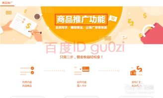 大鱼号商品推广绑定阿里妈妈pid方法教程