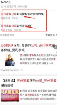 南通保洁公司开起如何推广