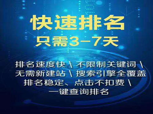 吴忠专业360推广 关键词排名 好客搜全国招商