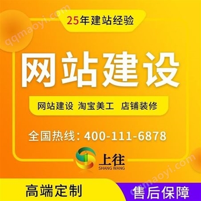 南通设计网页网站建设推广公司258商务卫士