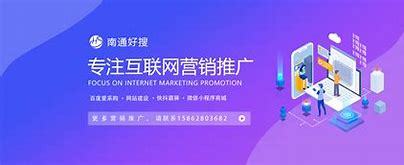 南通360关键词推广(南通关键词优化软件)