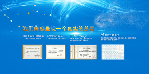 南通网站建设|南通网站制作|网络推广公司-【苏易网络】