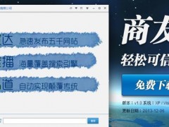 南通网络服务供应实用的宣传易服务_专注网站推广_华夏商务网