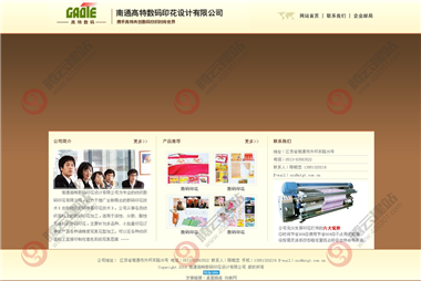 网站建设