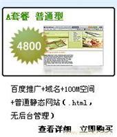找南通*推广*Google*SEO优化*网站*总代理的南通南通推广、总代理:推广套餐13615208923价格、图片、详情,上一比多_一比多产品库
