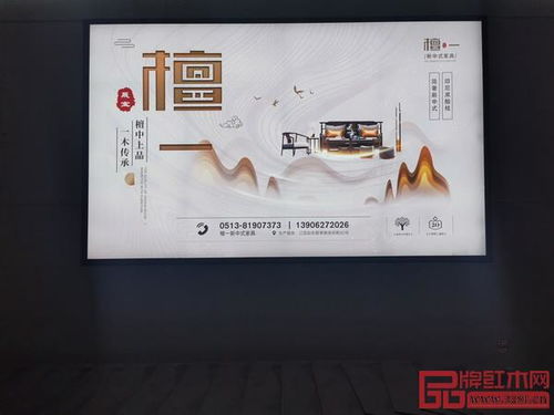 雅晟檀一强势霸屏江苏机场,抢占黑酸枝新中式赛道