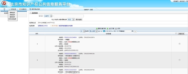 小米400亿美元融资后会面临大考 - 于斌的blog - 生于南通、生活南京、乐于交友,早期网络推广人,现30余家网站名博,美国格理集团专家