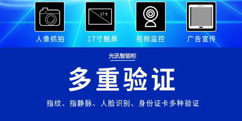智能文件交换柜 文件交替柜 自助文件交接柜特点有哪些