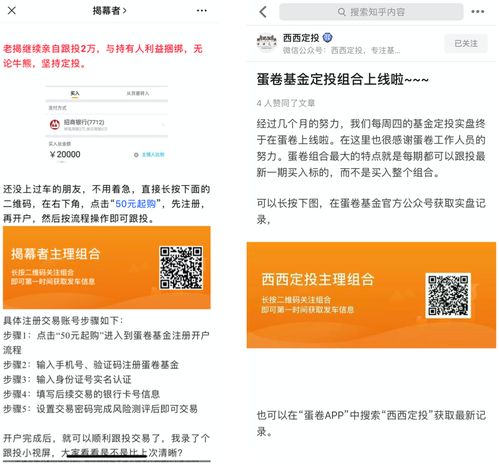 产品分析 蛋卷基金 互联网财富管理平台新军