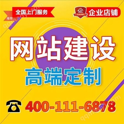 南通设计网页网站建设推广公司258商务卫士
