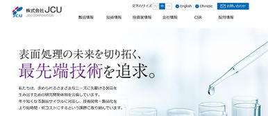 大野机械 南通工厂 日本jcu验收设备