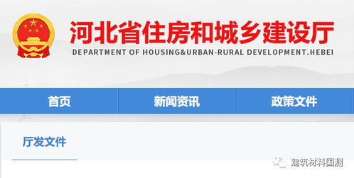 河北省推广 限制和禁止使用建设工程材料设备产品目录 2022年版 发布