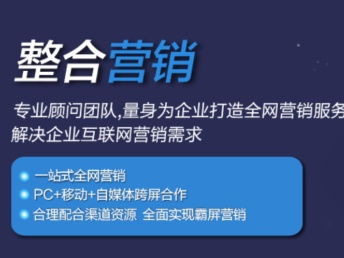 图 深圳宝安西乡圈里圈外科技网络网站推广价格优惠 深圳网站建设推广