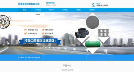南通市公司网站建设_南通市通州区历任书记
