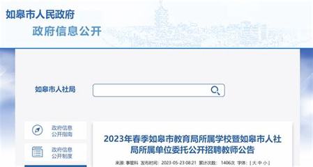 南通如皋教育推广网络公司下载_南通如皋教育推广网络公司靠谱吗(2025年02月测评)