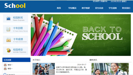 【南通共赢科技】-主营:网站建设,网站运营,网站推广,微信公众平台搭建