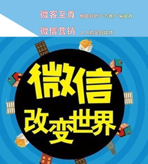 微客王子编辑器悬浮广告裂变模式推广软件火爆出售