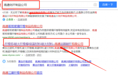 南通远顺耐纤跟本公司签订网络推广合同