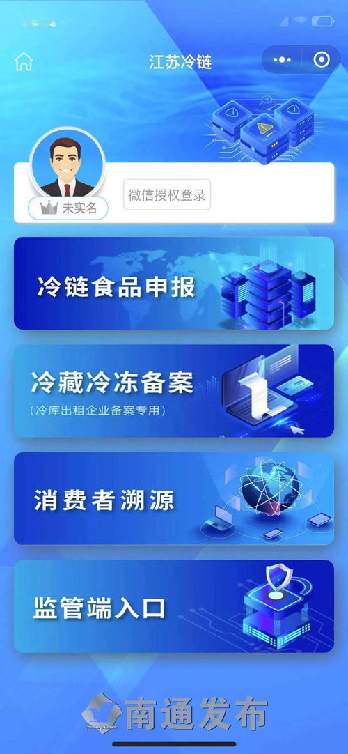 放心买 南通进口冷链食品有了电子 身份证 来源可查 去向可追