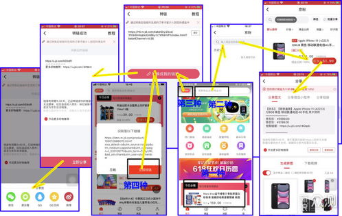 我的生活妙招 网购省钱之主流电商官方返利