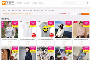 请问淘宝客网站后台的 获取数据 功能是怎么做到的