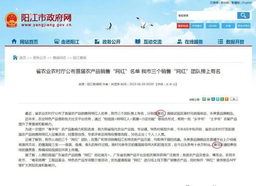 视讯农业 阳春市互联网 特色农产品运营推广基地