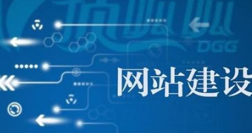 成都网站建设公司选择条件有哪些