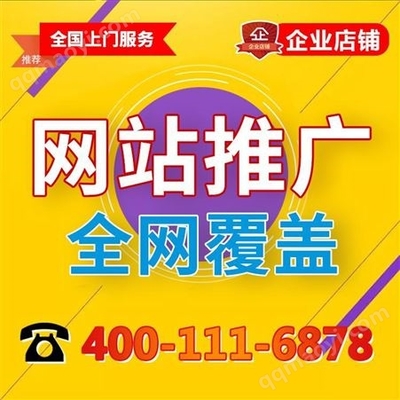 南通设计网页网站建设推广公司258商务卫士