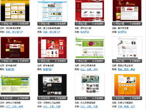 哪里有免费的企业网站模板 带后台管理的