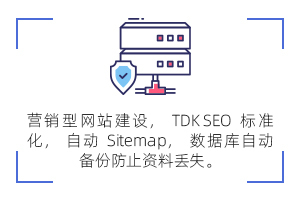 南通网站建设, 南通推广, 南通网站制作, 南通网络推广