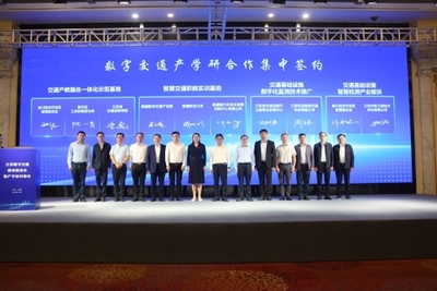 江苏省交通运输厅门户网站 交通要闻 全省数字交通建设推进会暨产学研对接会召开