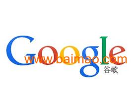 南通哪家公司谷歌推广是的,南通哪家公司谷歌推广是的生产厂家,南通哪家公司谷歌推广是的价格