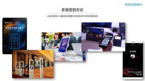 基于活动场景智能会务管理服务解决方案