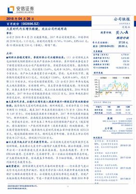 宁德SEO公司稳健火星详解：天眼查企业查询及南通网站推广策略