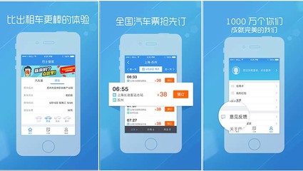巴士管家汽车APP开发 便捷出行与南通网站推广的融合