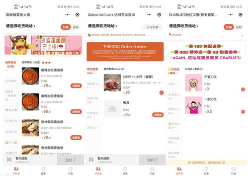 玩转餐饮私域流量 快速提高营业额的实战策略与区域推广结合