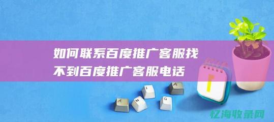 南通SEO外包与本地网站推广策略