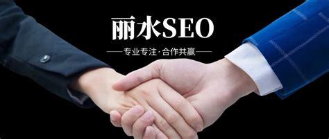 丽水SEO推广哪家强?解析SEO对网店推广的核心作用及2024年南通网站推广趋势