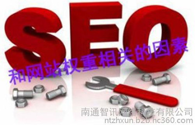 南通智讯网络 提升网站优化效果,助力企业推广新高度